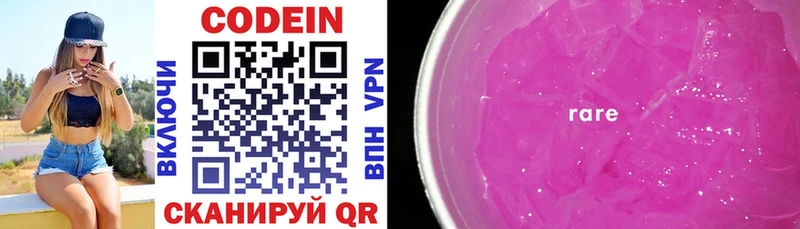 блэк спрут   Остров  Codein Purple Drank  цена наркотик 